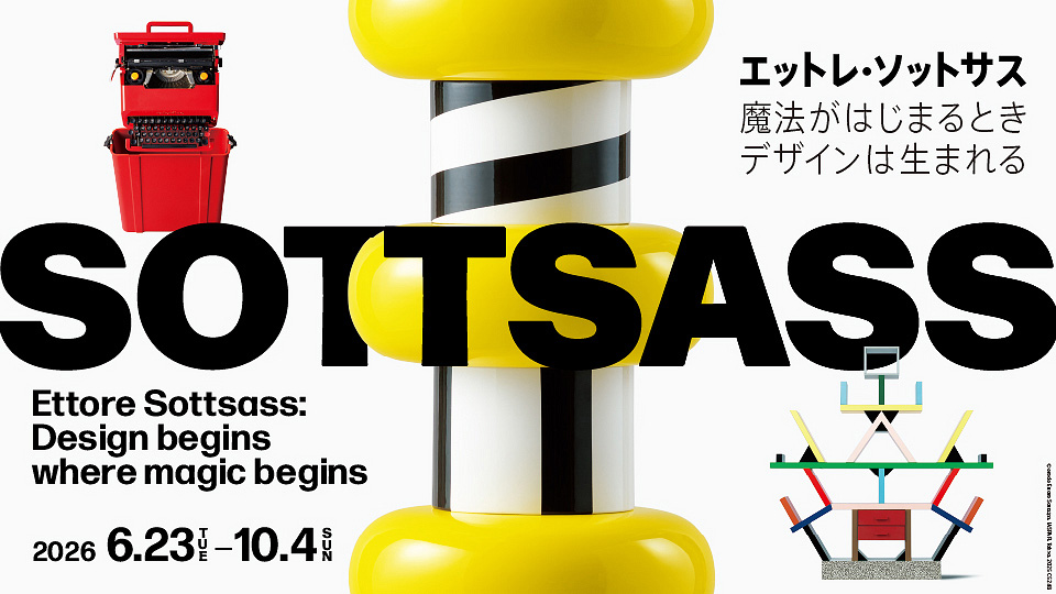 Ettore Sottsass: Design begins where magic begins | Artizon Museum