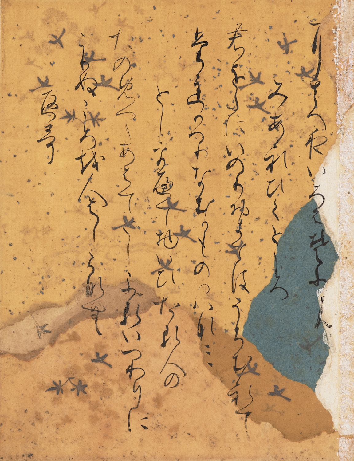 《伊勢集断簡　石山切（にさへや）》平安時代12世紀、重要美術品、石橋財団アーティゾン美術館　展示期間：2/27–3/12